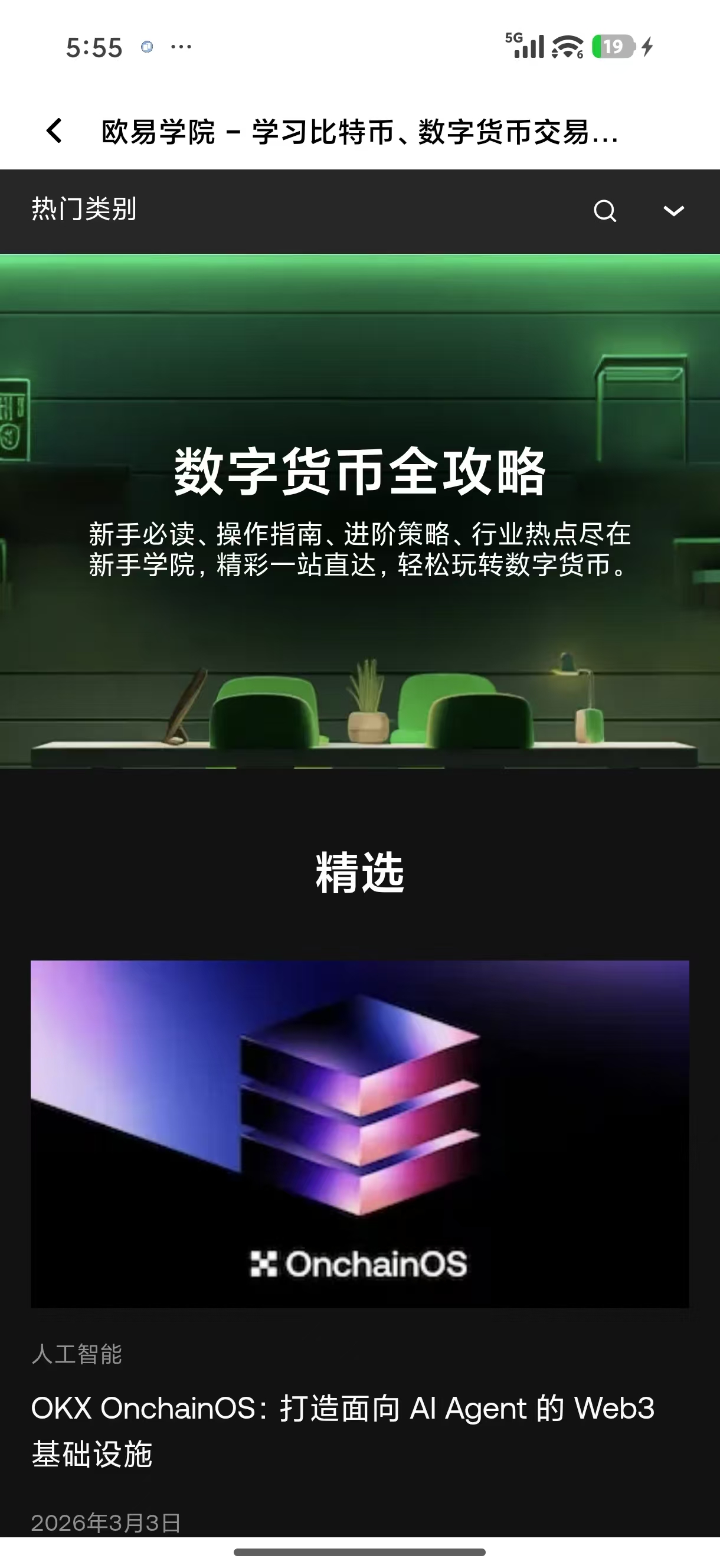 oyi软件 支持智能跟单的加密货币交易辅助工具